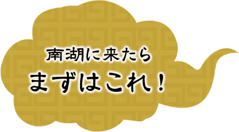 まずはこれ