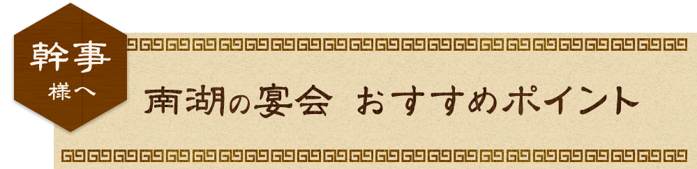 おすすめポイント