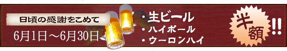 ビール