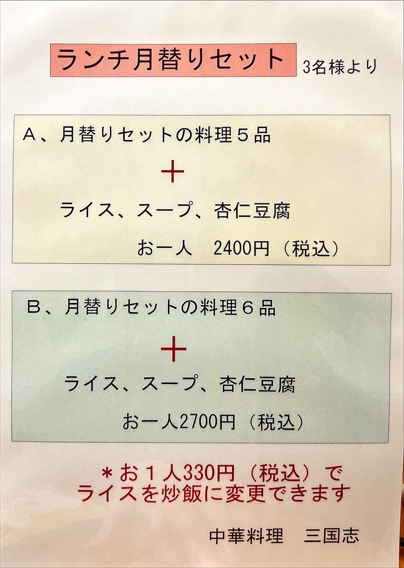ランチメニュー一覧