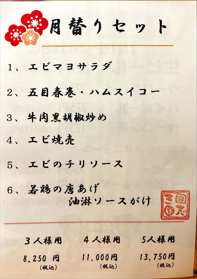 ランチメニュー一覧