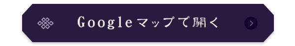 Gooleマップ設置してください