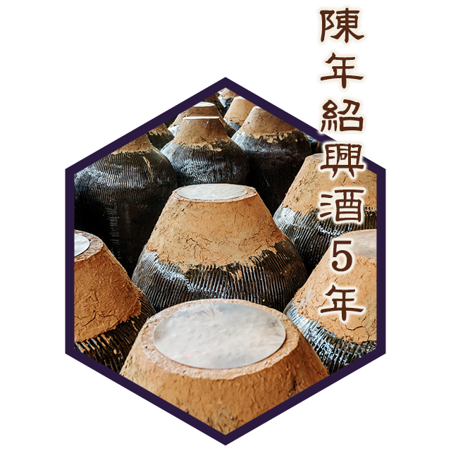 紹興酒カメ