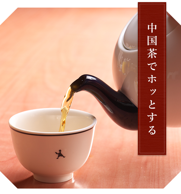 お茶を注ぐ